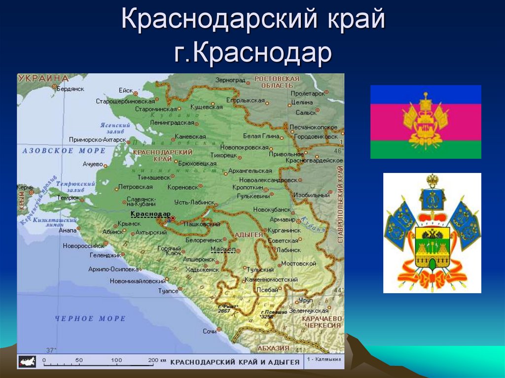На юге края расположены. Европейский Юг Краснодарский край. Краснодарский край субъект Российской Федерации. Площадь европейского Юга.