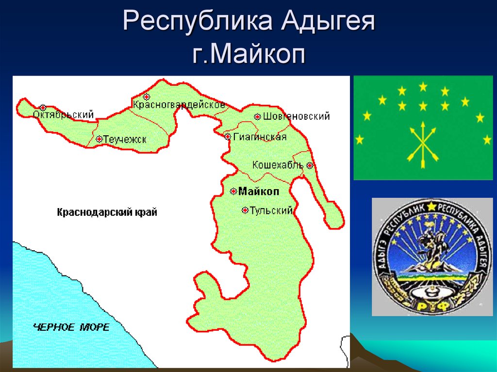 Внешние соседи европейского юга. Нальчик на севере или на юге.