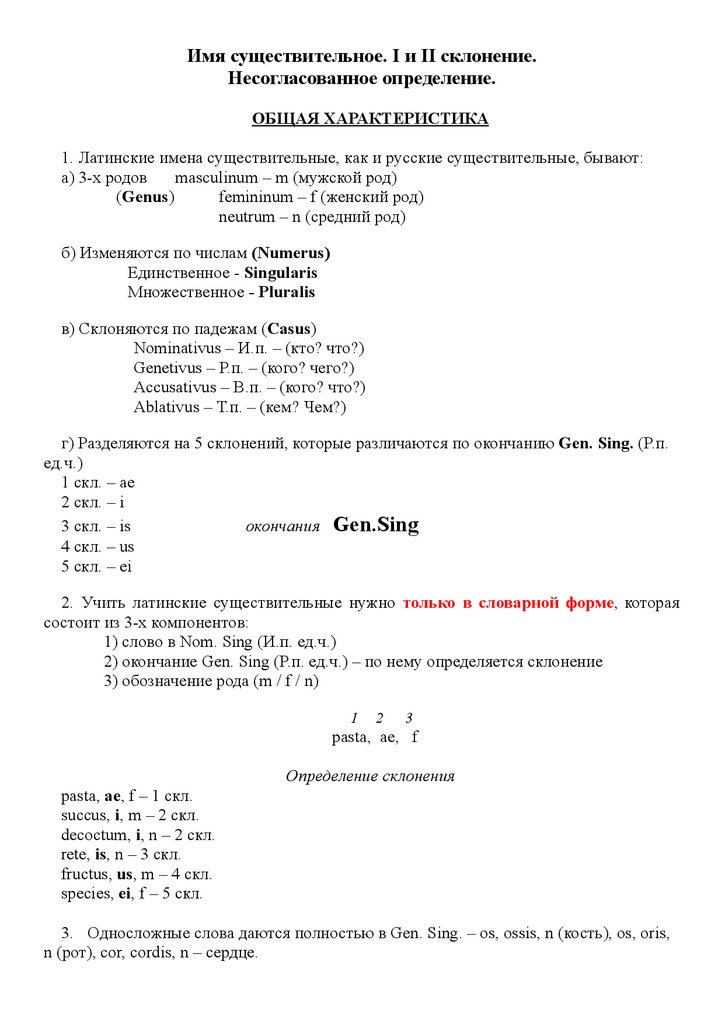 Ответы remont-radiator.ru: К какому склонению относятся слова мужского рода с окончанием ь