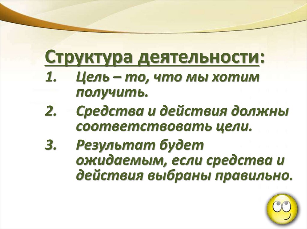 Человек и его деятельность - презентация онлайн