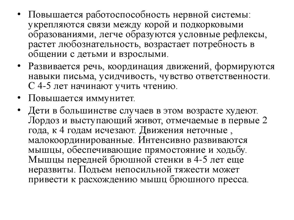 Период преддошкольного и дошкольного возраста - online presentation
