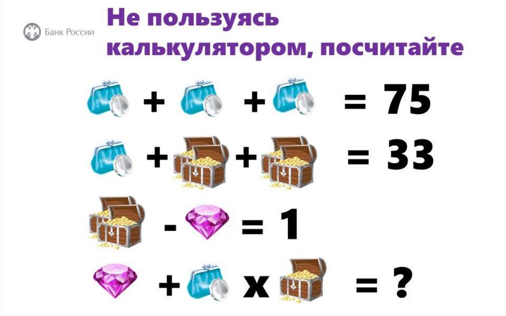 Головоломки презентация 5 класс