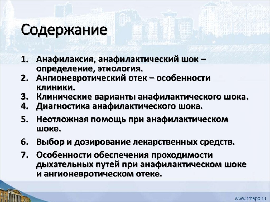 Курская городская клиническая больница скорой медицинской помощи