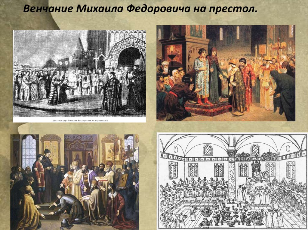 Историческая игра, посвященная 400-летию царской династии Романовых и ...