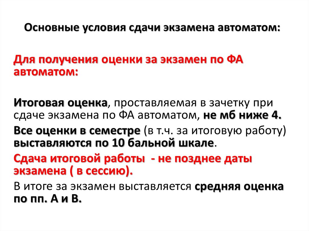 Дайте общую характеристику различных формулировок понятия проект