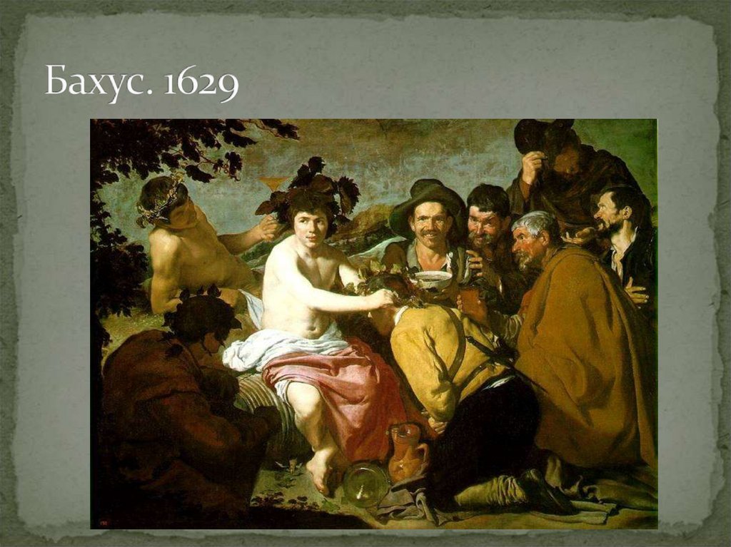 Бахус. 1629