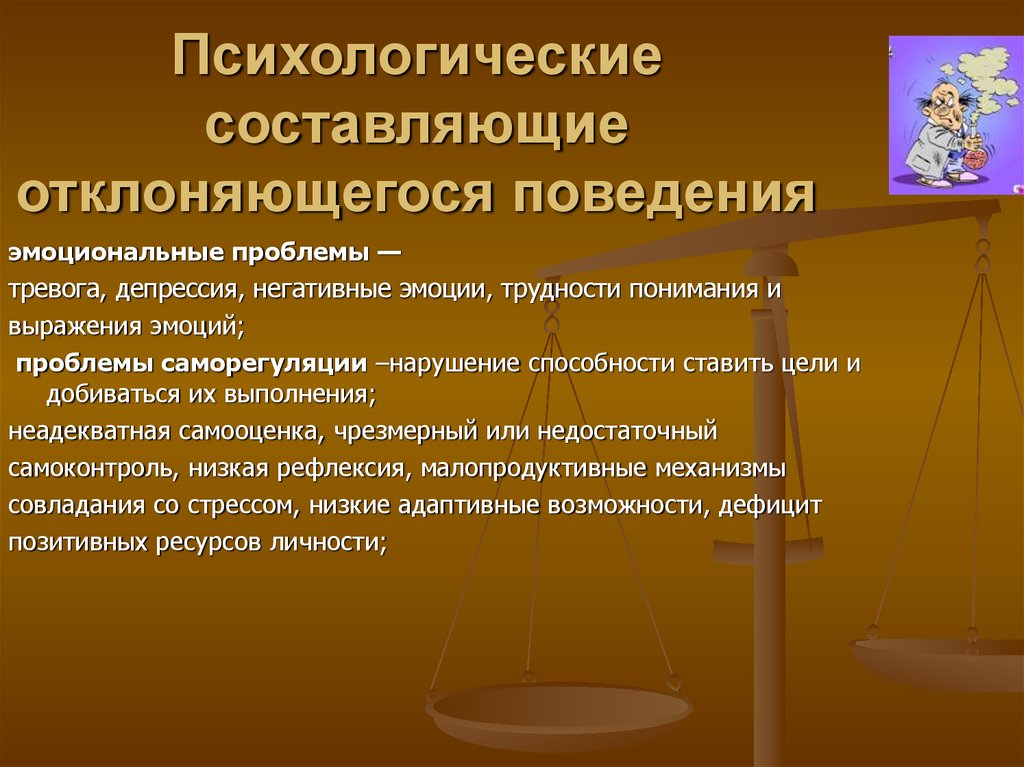 Составляющие психологии. Психологические составляющие обучения. Составляющие психики. Психологическая составляющая. Психические составляющие.