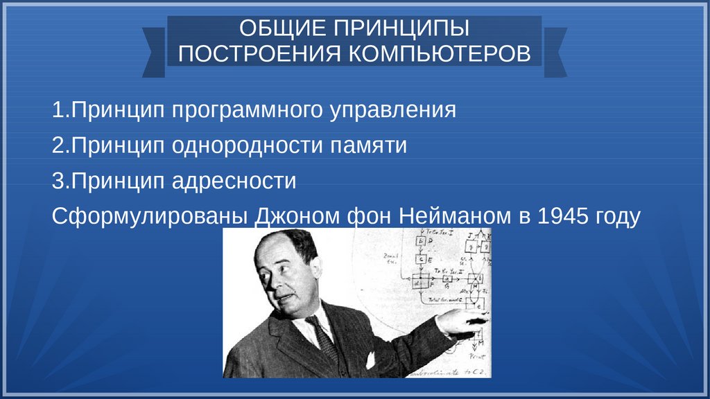 Понятие информатики - презентация онлайн
