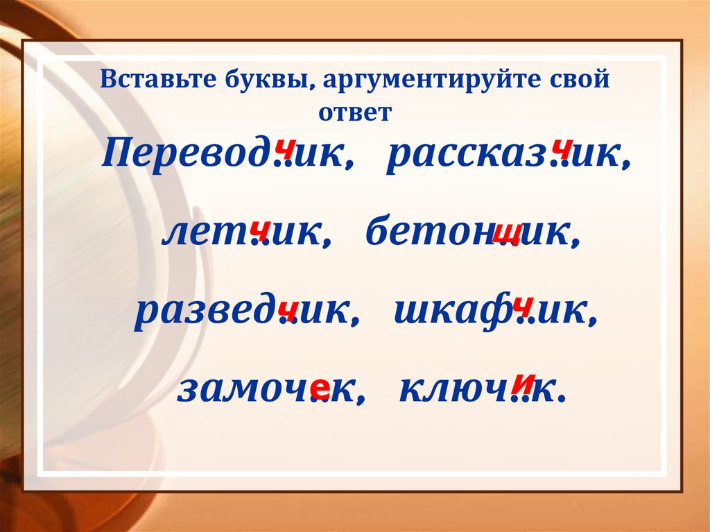 Правописание суффиксов ек ик чик 5 класс презентация