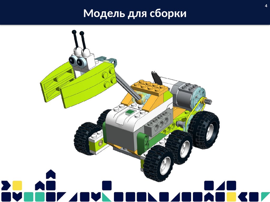 Механизм движения - презентация онлайн