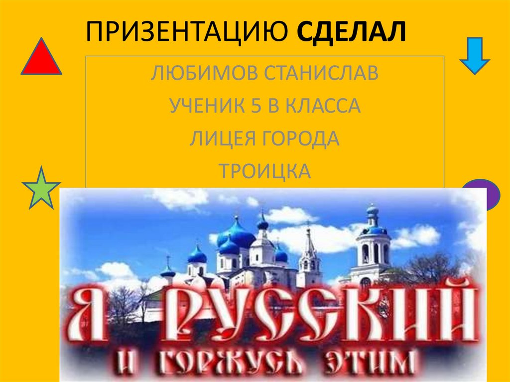 Гражданин РФ - презентация онлайн