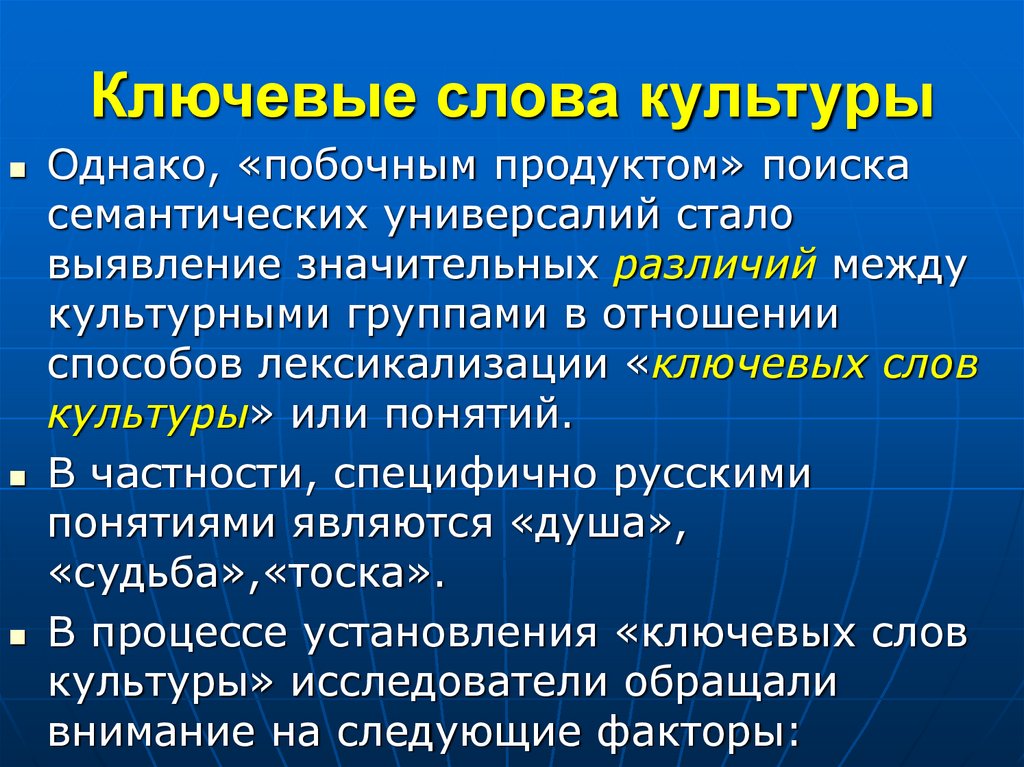 Презентация 6 класс ключевые слова