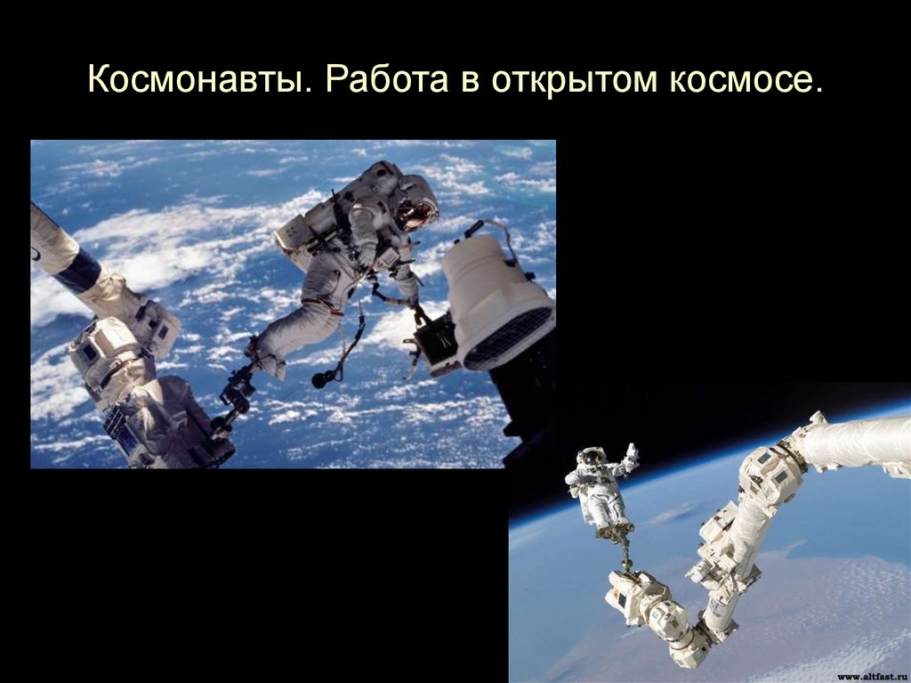 Космонавты. Работа в открытом космосе.