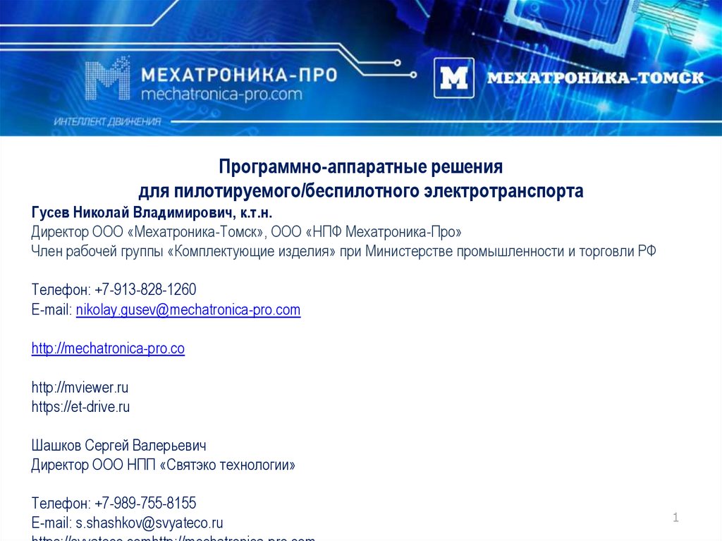 Цифровые платформы презентация