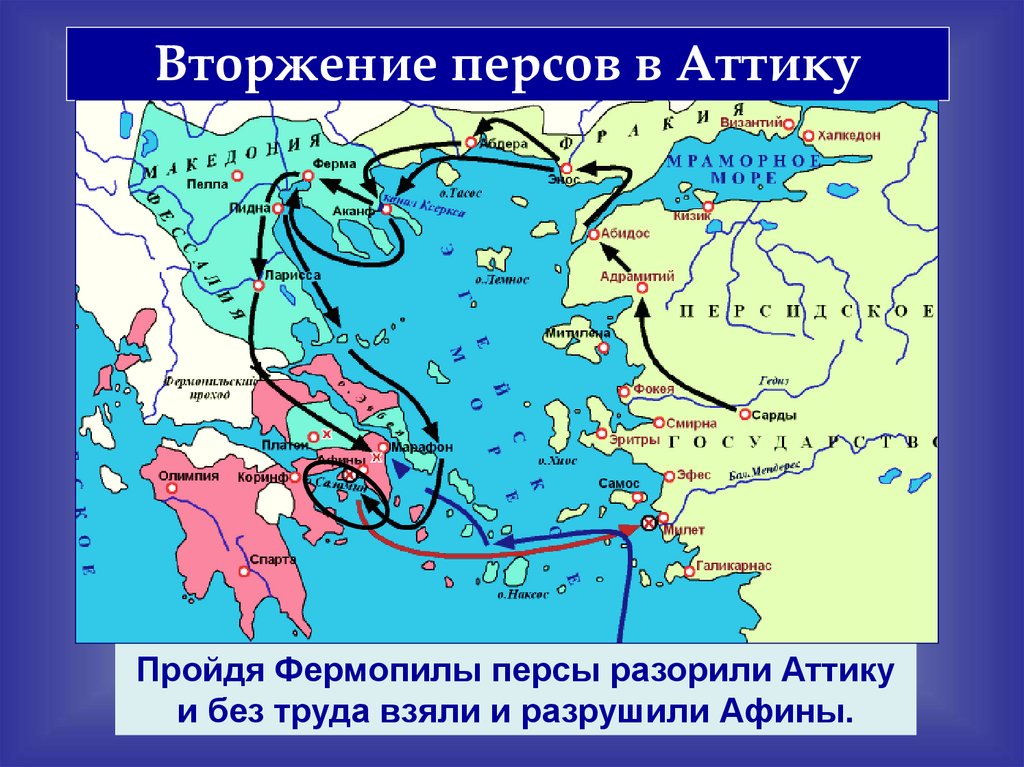 Саламинское сражение карта