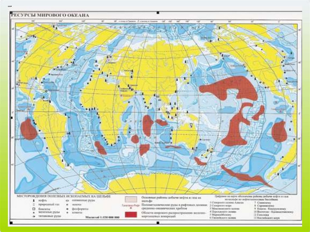 Карта ресурсы мирового океана