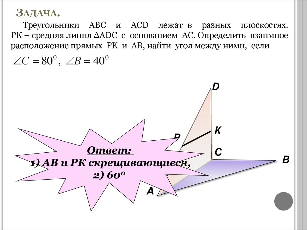 Задача.