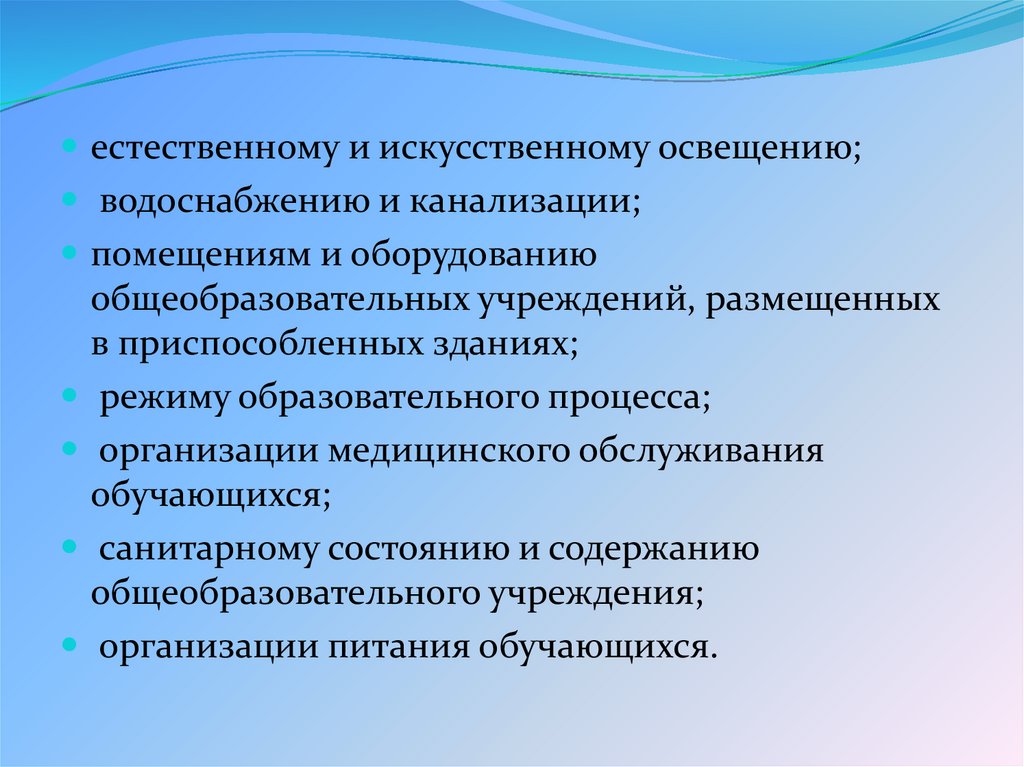Федеральный закон «О санитарно-эпидемиологическом благополучии ...