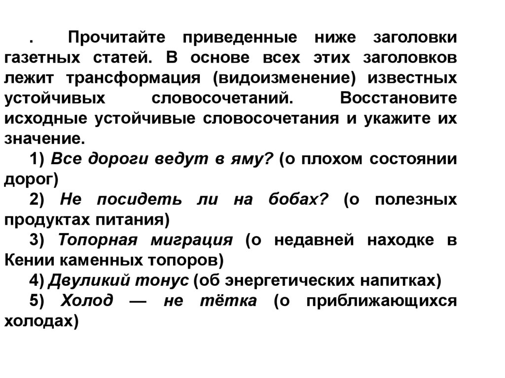 Ударения в словах - презентация онлайн
