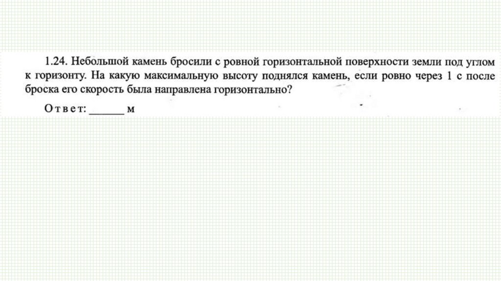 Баллистика - презентация онлайн