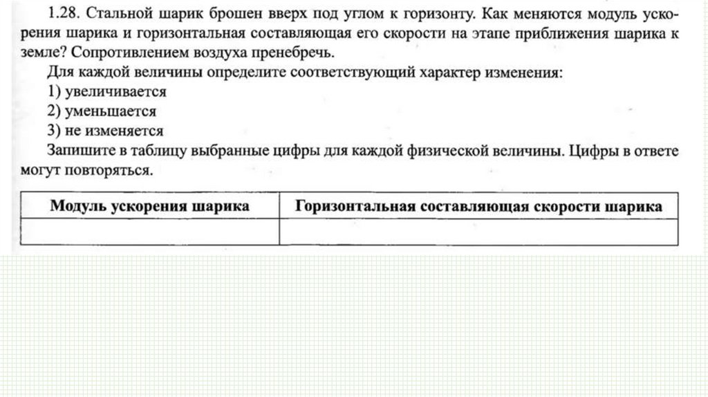 Баллистика - презентация онлайн
