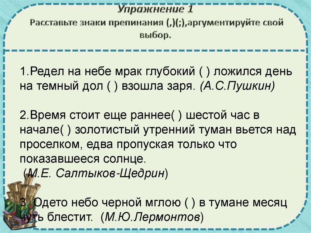 Задание 1 расставьте знаки препинания. Знаки препинания упражнения. Упражнение на запятые. Задания по русскому языку на запятые. Пунктуация 4 класс упражнения.