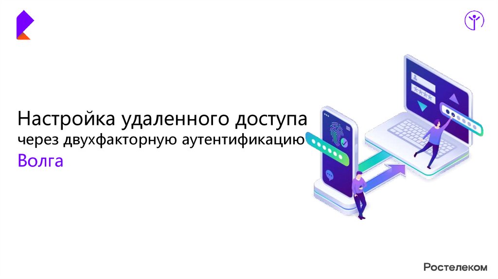 Настройка удаленного. Электронная Трудовая книжка. Электронная Трудовая книга. Электронная Трудовая книжка презентация. Электронная Трудовая книжка иконка.