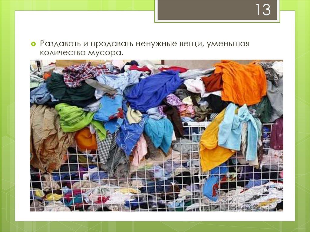 Экология природы - презентация онлайн