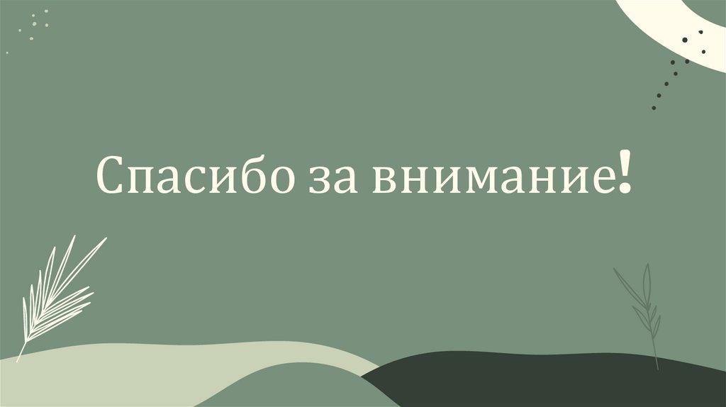 Режимы двигательной активности - презентация онлайн