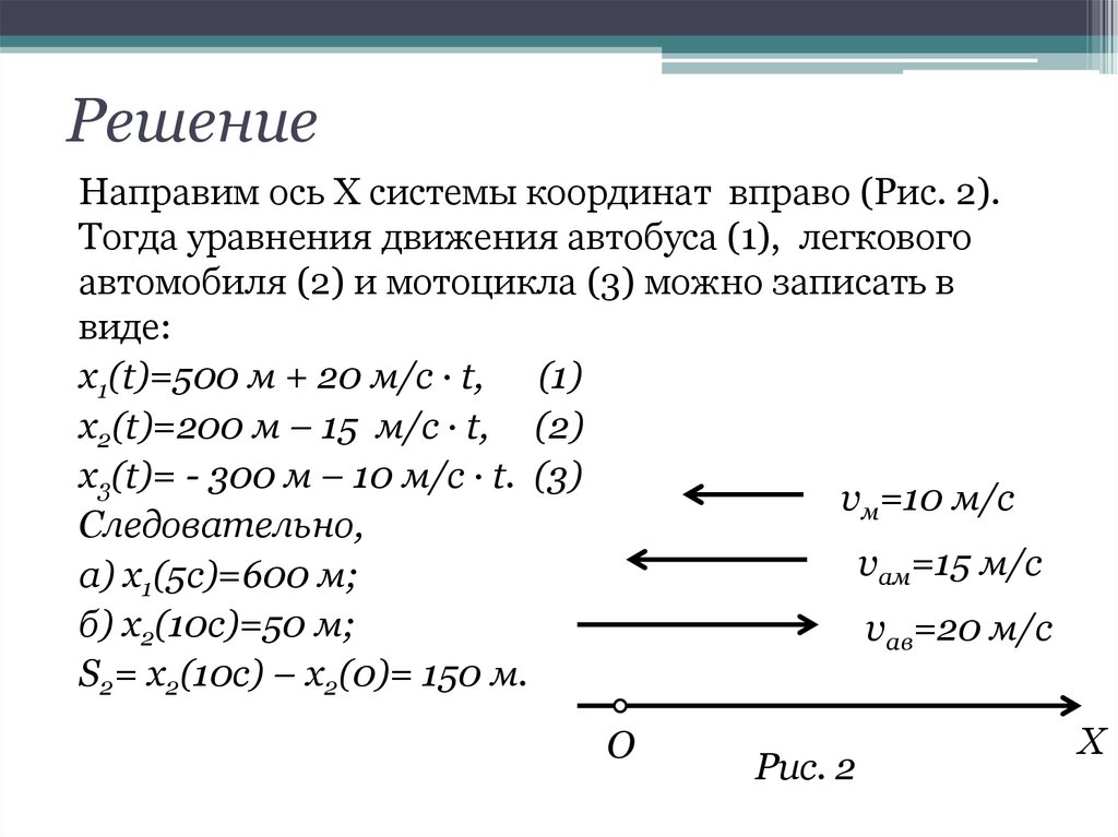 Решение