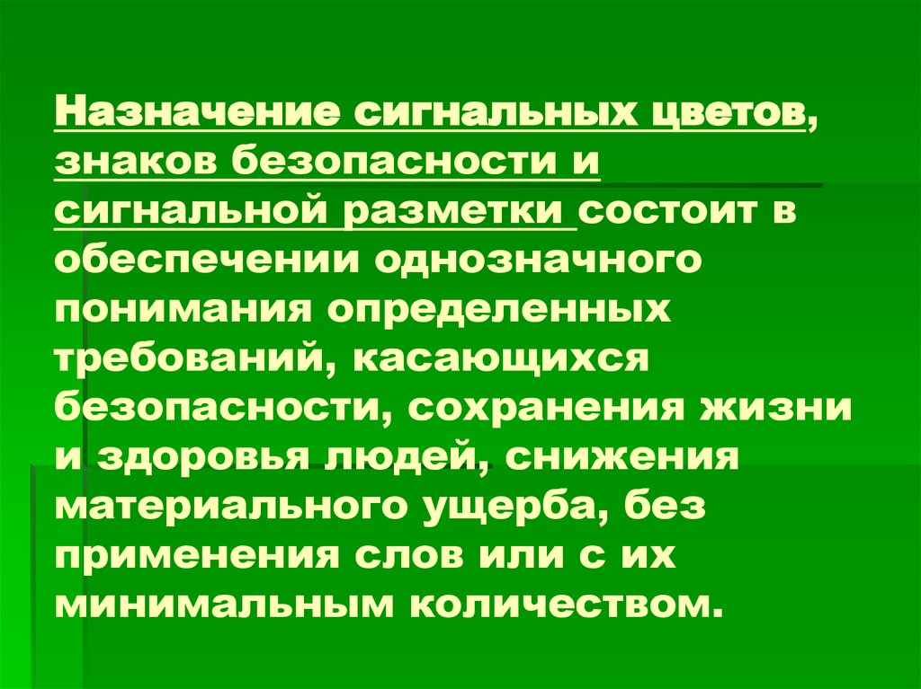 Сигнальный образец продукции это