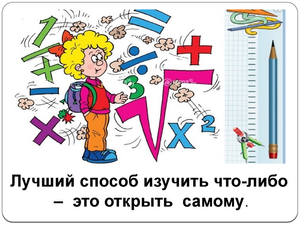 Преобразование выражений, содержащих квадратные корни - презентация онлайн