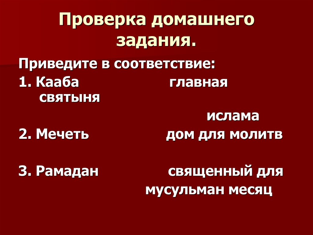 Проверка домашнего задания.