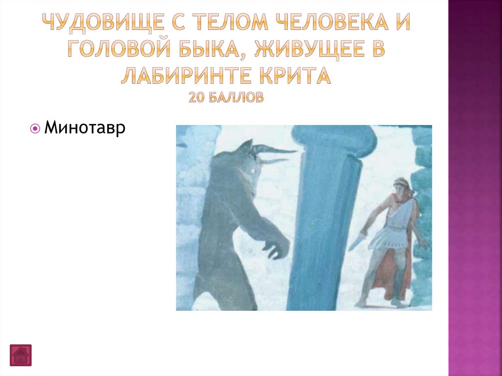 короткие мифы древней греции слушать