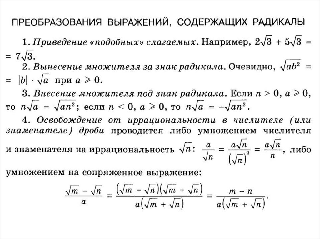 С 22 различные преобразования выражений содержащих степени