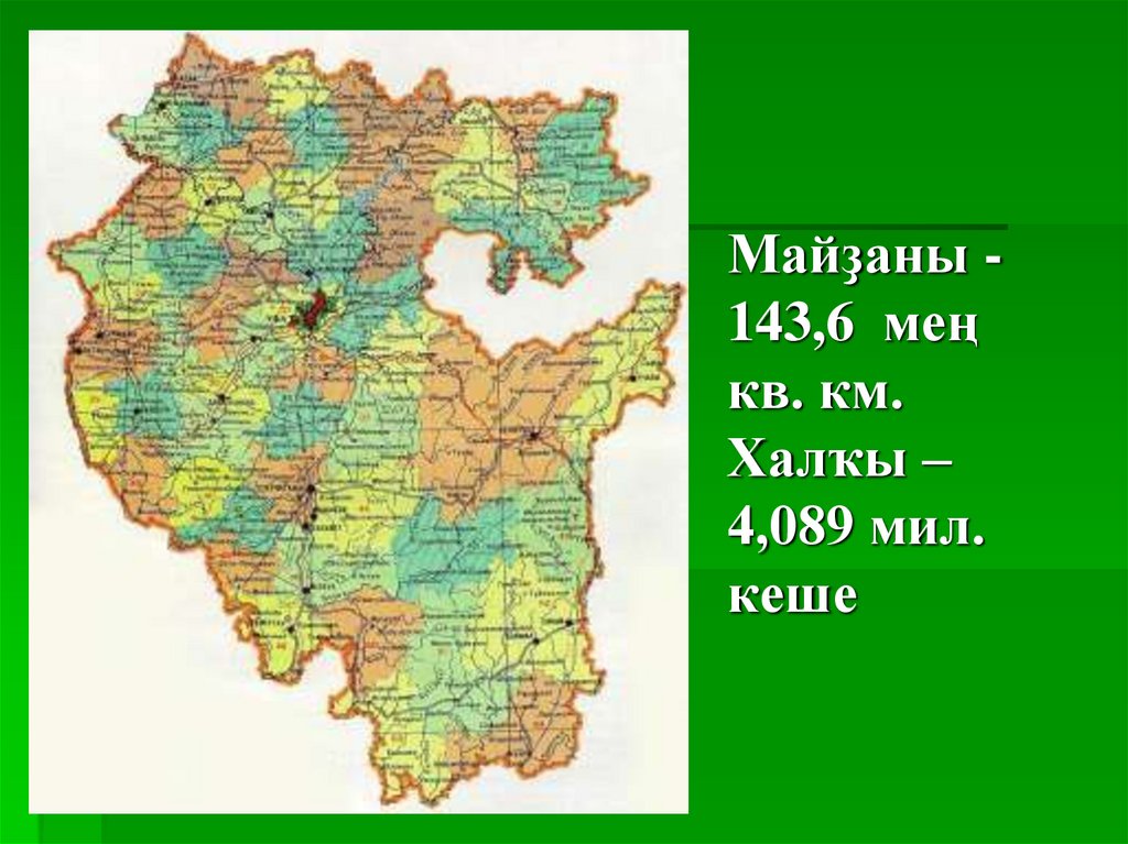 Города башкортостана список. Площадь Башкирия территории Башкирии. Карта населения Башкортостана. Агидель на карте Башкортостана. Карта плотности населения Республики Башкортостан.