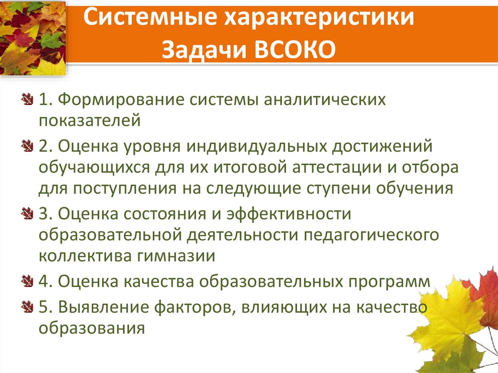 Характеристики задач