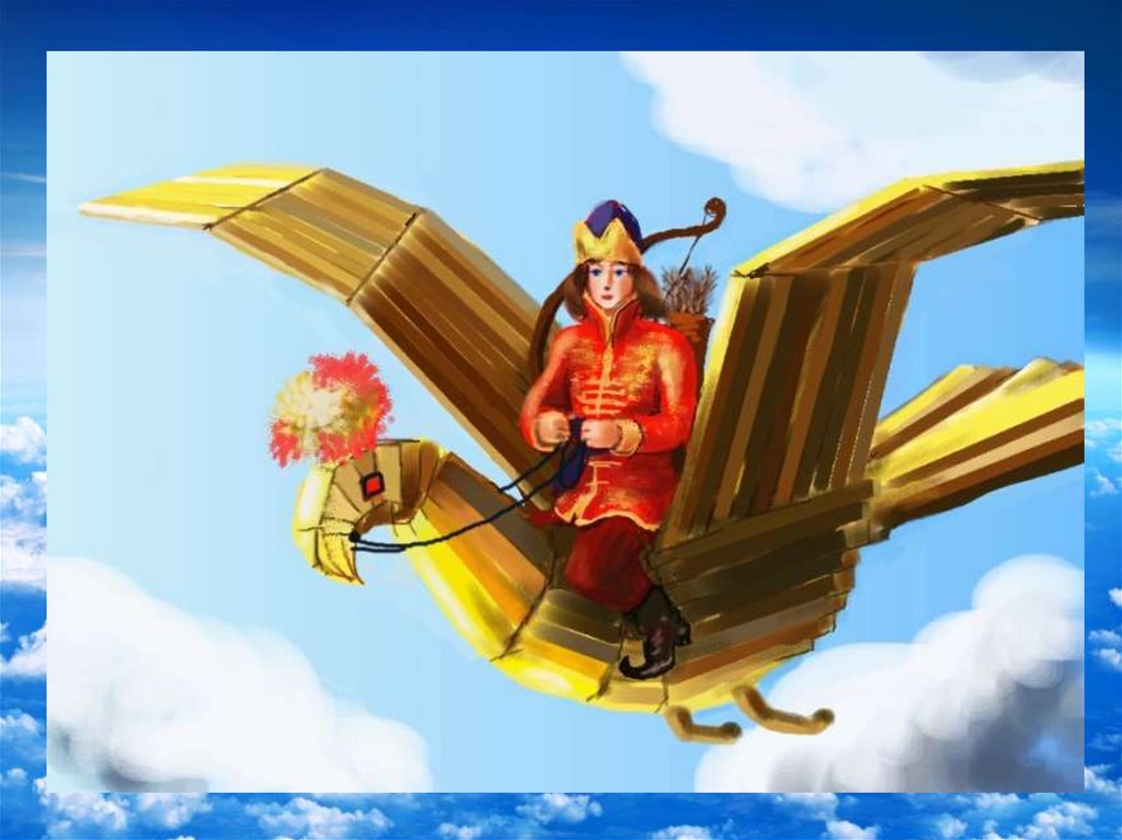 Летящая ступа. Сказочные летательные аппараты. Сказочные транспортные средства. Летающие сказочные персонажи. Что летает в сказках.