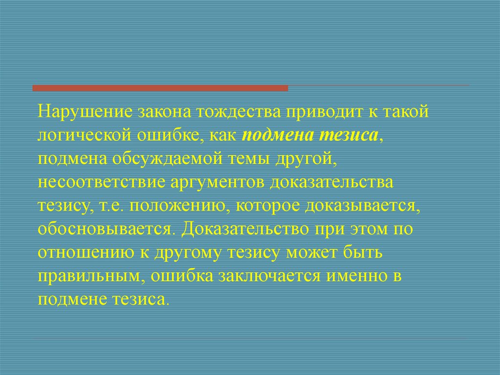 Подчеркнутая Логичность Научного Стиля Примеры