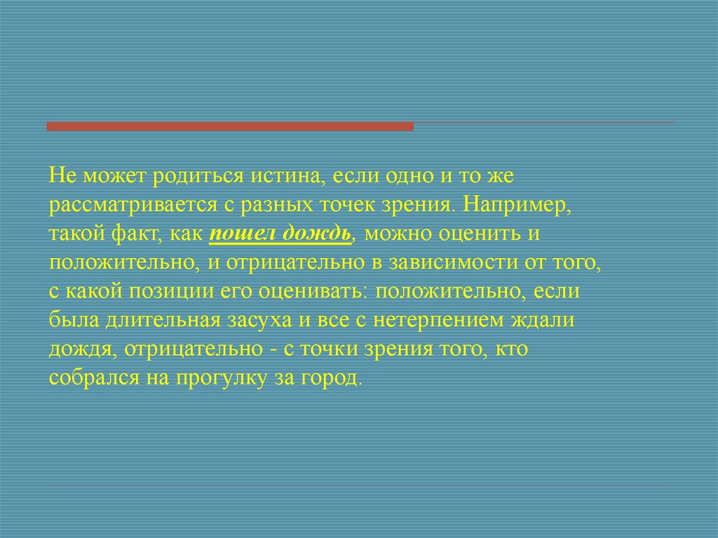 Отвлеченность Обобщенность Логичность Точность Признаки Стиля