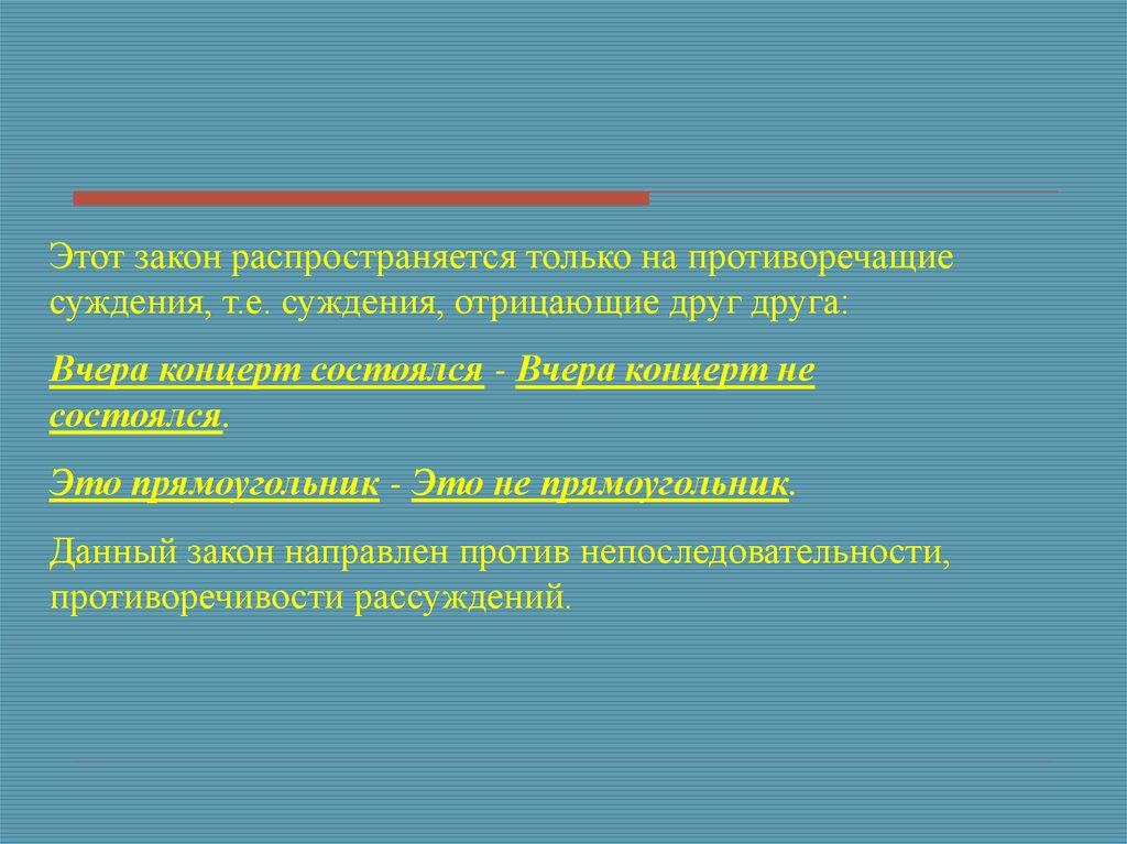 Подчеркнутая Логичность Научного Стиля Примеры