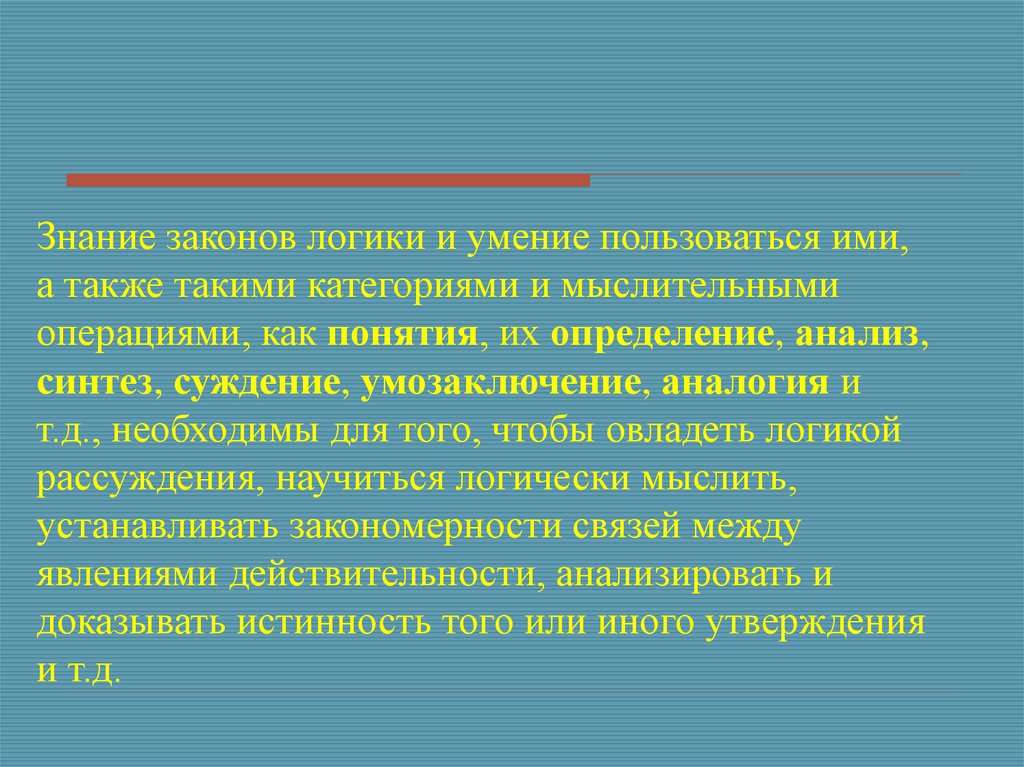 Подчеркнутая Логичность Научного Стиля Примеры