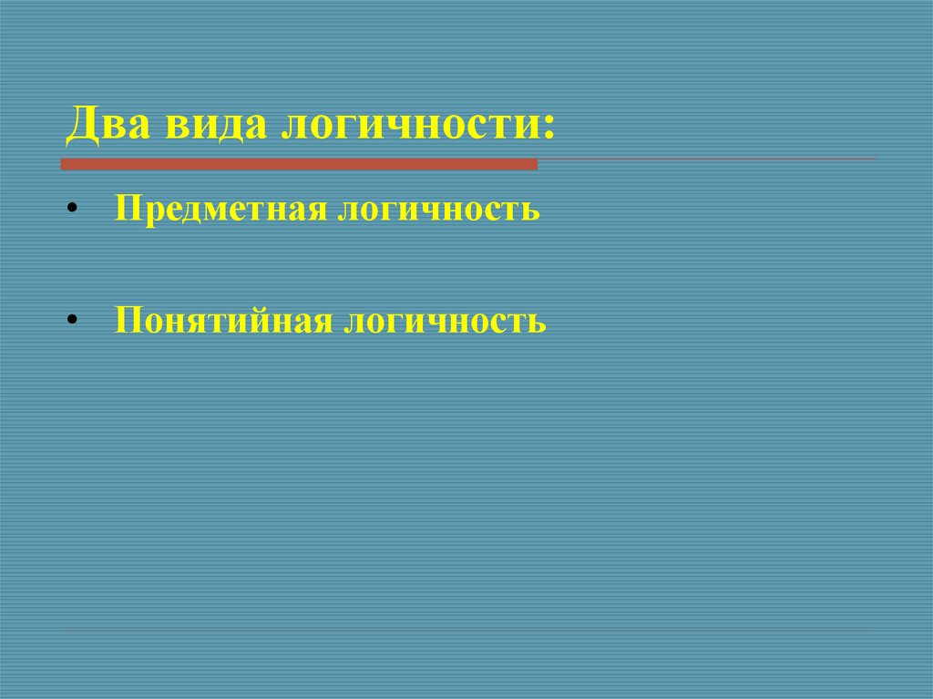 Отметьте Черты Публицистического Стиля Речи Логичность Объективность