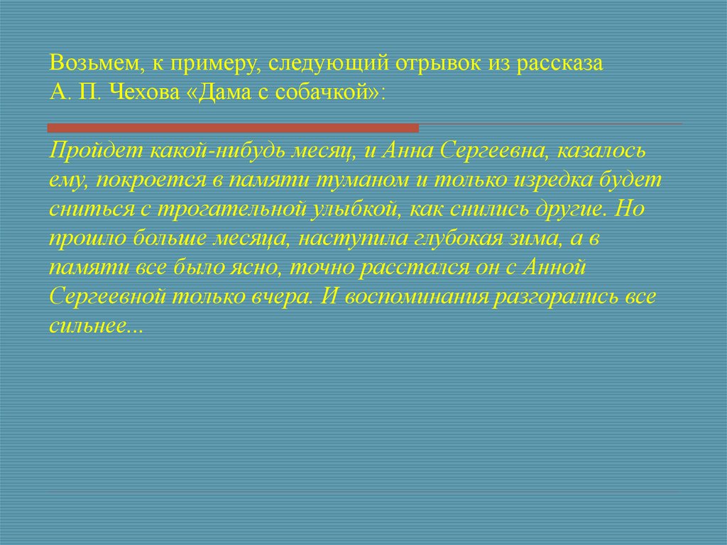 Подчеркнутая Логичность Научного Стиля Примеры