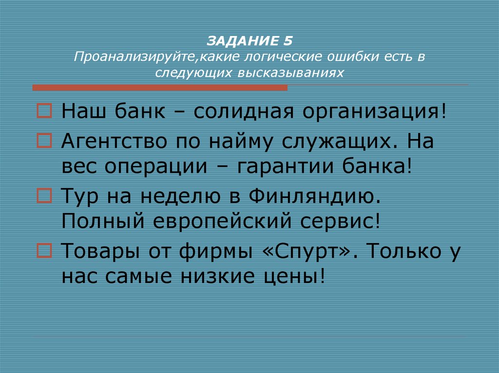 Как вы понимаете следующее высказывание