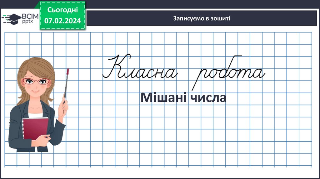 Как посчитать дробь с числом. Дробь от числа. 2/3 от числа. Как разделить число на 100. 2 5 от числа 5 7.