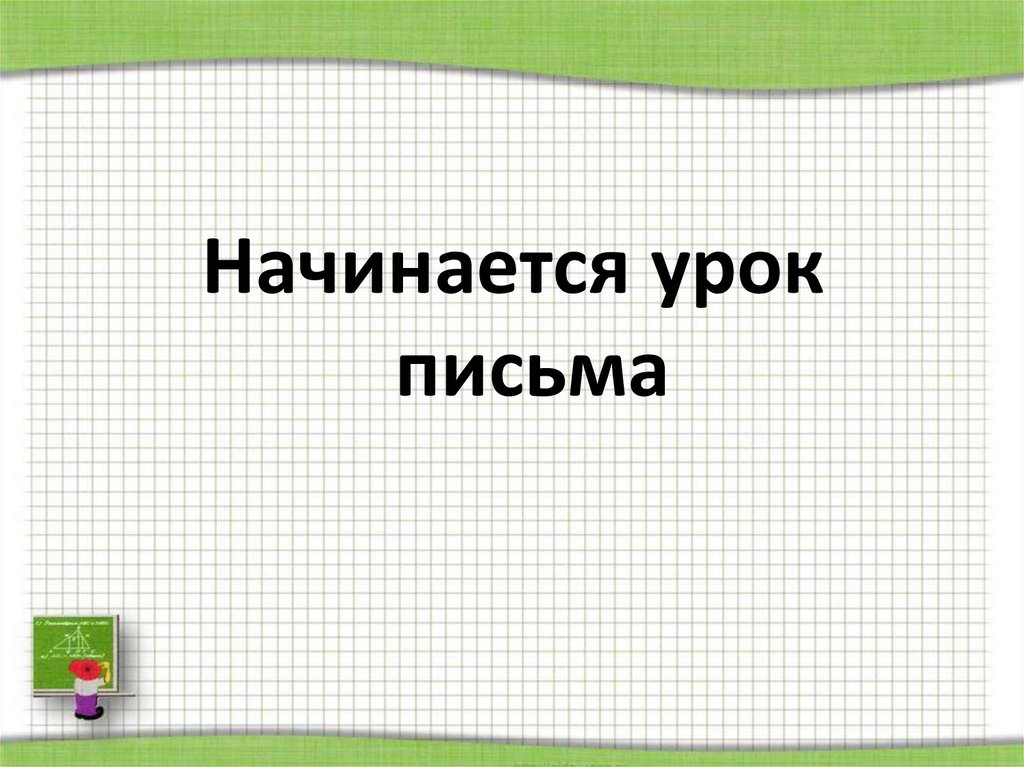 Урок чтения 12. Уроки чтения. Урок чтение предметы. Итоги жюри.