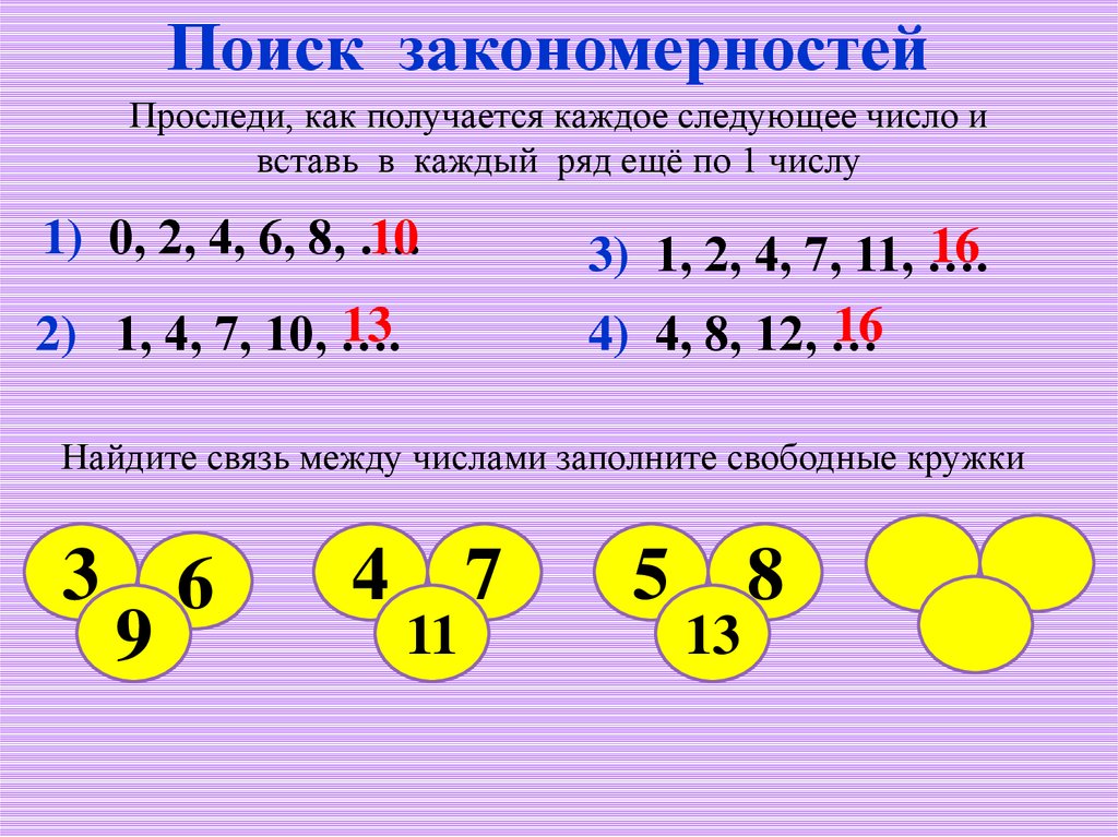 Продолжим разгадывать