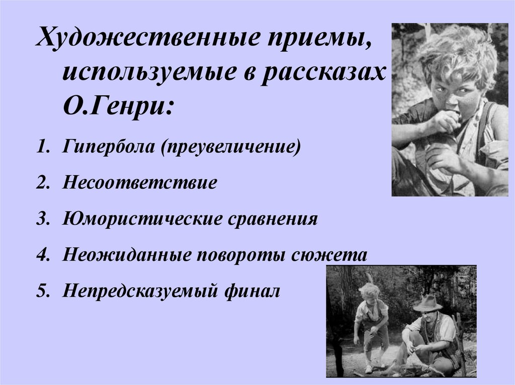 Каков был замысел план проведенного занятия и почему