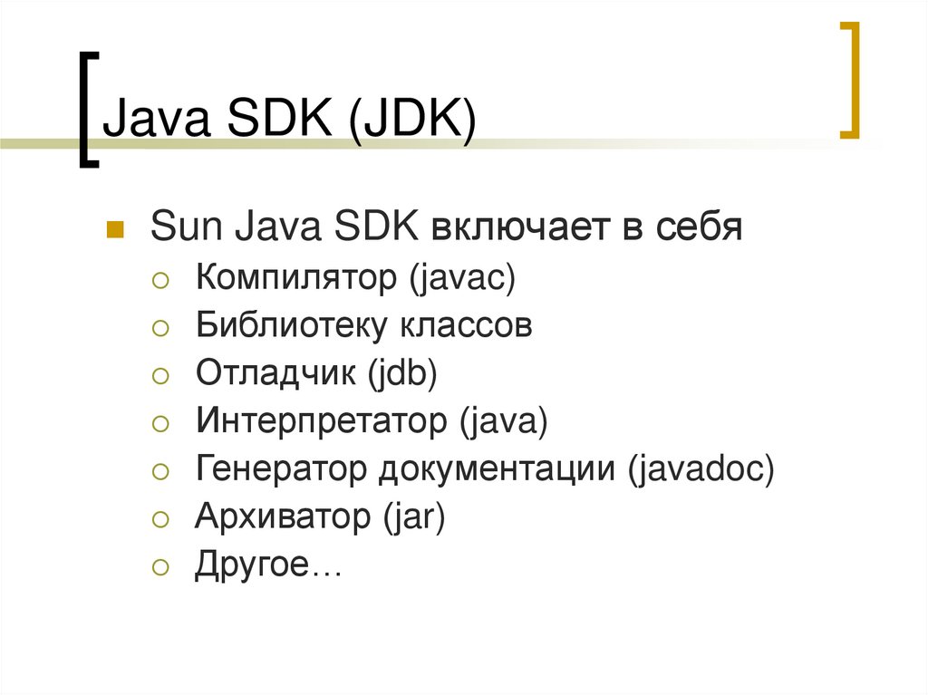 Java sdk